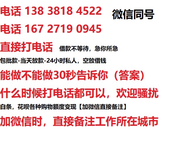 五峰借钱上门放款|五峰线下个人借贷周转|五峰私人放款联系方式